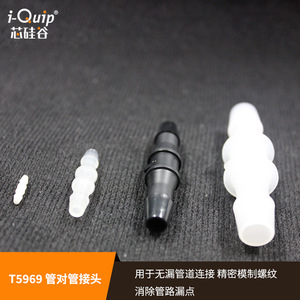 Conector de tubo a tubo Silicon Valley T5991, adaptador de plástico recto para uso científico en laboratorios y fábricas - Product Image 4