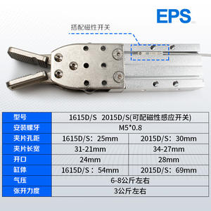 Piezas de Brazo Robótico Tianxing, Pinza 1615D, Cilindro de Dedos de Agarre Mecánico 2015D/S, Rotación de Garra de 90 Grados, Nuevo Motor PLC - Product Image 2