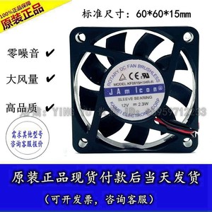 JAMICON KF0615H1HR-R 12V 6015RPM 6CM DC <b>Cooling</b> <b>Fan</b> For <b>Computer</b> - Product Image 5