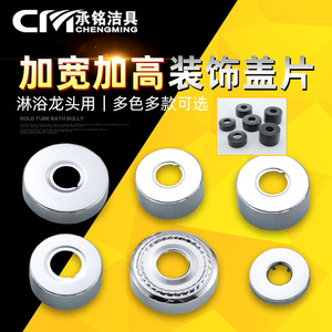 Cubierta Decorativa Chengming de 3cm y 4cm, Cromada, para Montaje en Pared, Accesorio para Grifo de Baño - Product Image 5