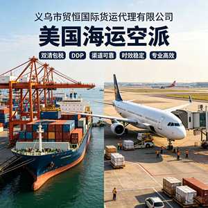 Transporte Marítimo y Aéreo desde EE. UU., DDP, Doble Despacho de Aduanas, Impuestos Incluidos, Envío Exprés LCL desde Los Ángeles a China - Product Image 4