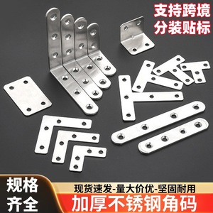 Manmori <b>Stainless</b> <b>Steel</b> <b>Angle</b> <b>Bracket</b> 90 Degree Right <b>Angle</b> Connector For Furniture Shelf Support Modern Simple Design - Product Image 4