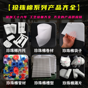 Yu Kai Epe – Emballage de protection en coton perlé pour plateau intérieur, taille personnalisée pour imprimante 3D, dispositifs médicaux, protection de batterie - Product Image 3