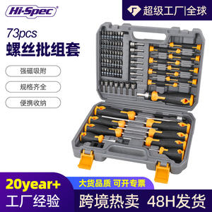 Juego de Destornilladores de Precisión de 73 Piezas, Puntas Torx Magnéticas, Mango Antideslizante, Kit de Herramientas para Bricolaje - Product Image 4