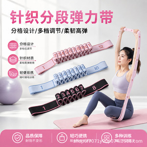 Sangle d'étirement de yoga Hongbo Sports, bande élastique numérique à 8 segments pour la danse, le fitness, le Pilates et l'aide à l'ouverture dorsale - Product Image 5