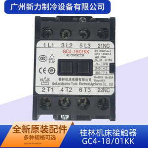 เครื่องมือกลกุ้ยหลิน คอนแทคเตอร์ AC รุ่น GC4-18/01KK 18A 3 เฟส แบบติดตั้งบนราง DIN - Product Image 2