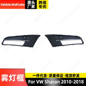 Bisel de luz antiniebla para vehículo Wolf Lake, para Volkswagen Sharan 2010-2018, cubierta de parachoques delantero ABS, lado derecho e izquierdo - Product Image 4