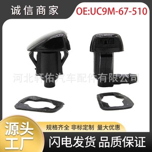 หัวฉีดน้ำล้างกระจกหน้ารถ UC9M-67-510 สำหรับรถมาสด้า BT-50 รถกระบะฟอร์ด หัวฉีดพลาสติกแบบกลไก - Product Image 5
