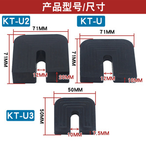 Almohadillas de Goma Antivibración en Forma de U para Unidades Exteriores de Aire Acondicionado KT-U KT-U2 KT-U3, Reductoras de Ruido - Product Image 1