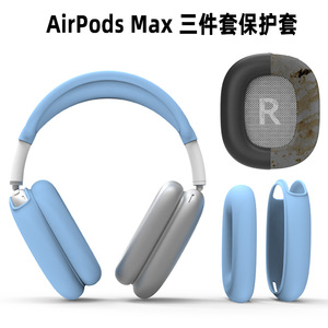 Funda de silicona 3 en 1 antiarañazos para auriculares <span class=keywords><strong>AirPods</strong></span> <span class=keywords><strong>Max</strong></span> - Product Image 5