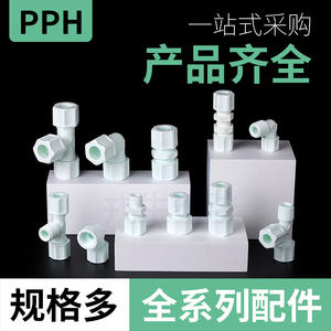 ข้อต่อท่อ PPH แบบตรงสำหรับก๊อกน้ำ ท่อแก๊ส ติดผนัง อุปกรณ์เชื่อมต่อ - Product Image 6
