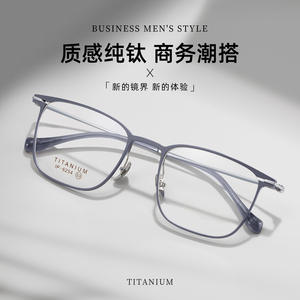 Monture de lunettes rectangulaire en titane 6254 pour hommes, légère, monture complète, verres en acrylique, origine Danyang - Product Image 5