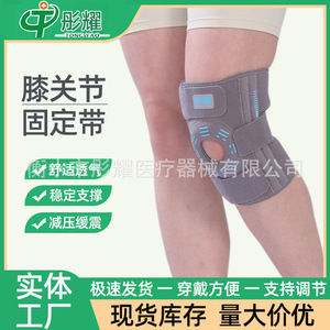 Tongyao Knee Joint Fixation Belt Gray Breathable Support Unisex Leg Brace - Product Image 4