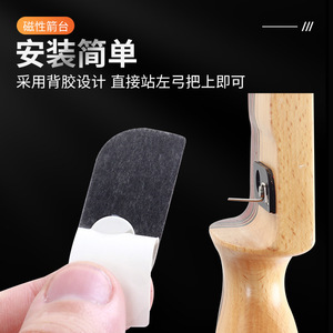 Repose-flèche magnétique pour arc recurve, côté gauche ou droit, accessoire de chasse et de tir à l'arc avec support adhésif - Product Image 1