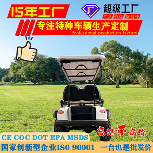 Qilu Fengde Electric Golf Cart 6 Seater 48V 2WD Utility Vehicle For Scenic Area <b>Transport</b> And Patrol - Product Image 4