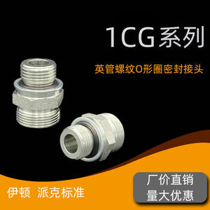 ข้อต่อท่อไฮดรอลิกแบบเบา 1CG พร้อมเกลียวอังกฤษแบบ JIC ขนาด 24 แบบเรียว พร้อมโอริงซีล - Product Image 4