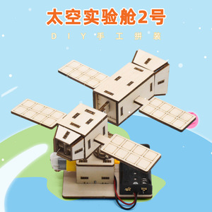 ชุดอุปกรณ์วิทยาศาสตร์ DIY แบบจำลองสถานีอวกาศไม้สำหรับเด็กอายุ 7-9 ปี ของเล่นเสริมพัฒนาการพร้อมมอเตอร์และระบบหมุนด้วยแบตเตอรี่ - Product Image 5