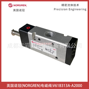 โซลินอยด์วาล์ว Norgren รุ่น V61B313A-A2000 ขนาด 1/2 นิ้ว สำหรับควบคุมแก๊สในงานอุณหภูมิปกติ - Product Image 4
