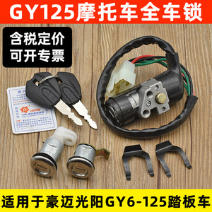 สวิตช์กุญแจรถมอเตอร์ไซค์ Kymco 125 แบบล็อคเดี่ยว วัสดุโลหะ สำหรับเปลี่ยนอะไหล่สกู๊ตเตอร์ - Product Image 3