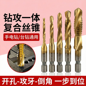 Broca de Roscar Compuesta Hongming de 8mm, Métrica, con Recubrimiento H1 TiCN, para Uso Doméstico e Industrial - Product Image 4