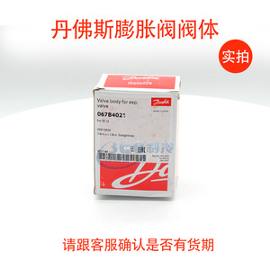 Corps de vanne d'expansion Danfoss TE12 067B4017 067B4021 067B4023 à angle droit, à passage direct, pour compresseur - Product Image 2