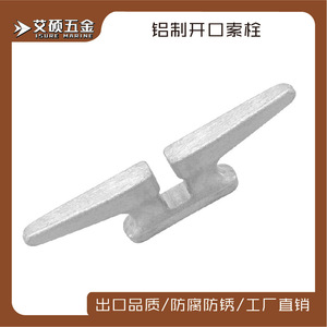 Cleat de Aluminio de 6.6 Pulgadas (167mm) para Amarre de Barcos, Pieza de Repuesto para Herrajes Marinos - Product Image 5