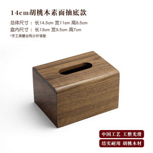Caja de pañuelos de madera de nogal, organizador de almacenamiento con cajón de madera maciza para sala de estar, dormitorio, mesa de centro - Product Image 5