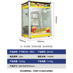 Máquina de Palomitas de Maíz EB-801B Roja 955x370x835mm Enchufe Europeo Eléctrica Comercial para Uso en Catering y Vendedores Ambulantes - Product Image 4