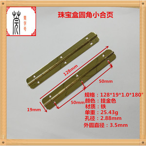 Charnières longues Guan Yan Wujin 128*10*90 128*20*180 en fer pour meubles, boîtes à vin et boîtes à bijoux - Product Image 2
