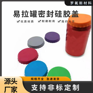 Tapa de silicona Jiaxing Rofu para latas de aluminio, roja, naranja, azul cielo, negra, verde, a prueba de fugas, suave, reutilizable. - Product Image 4