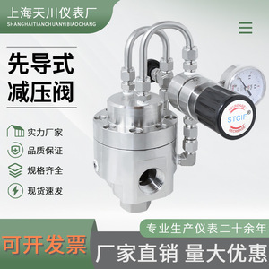 วาล์วลดแรงดันแบบใช้ไพล็อตควบคุม ทำจากสแตนเลส Stcif 0.16Mpa 1/2 นิ้ว สำหรับท่อส่งก๊าซ ตัวควบคุมการไหลสูง - Product Image 3