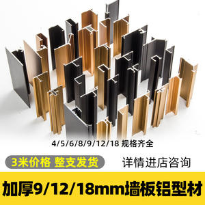 9mm T-Shape <b>Aluminum</b> Alloy Wall Panel Edge Trim 12mm 18mm H-Beam Wood Veneer Decorative Trim Background Wall Finishing <b>Strip</b> - Product Image 4
