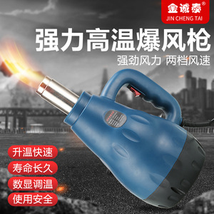 Pistolet à air chaud à affichage numérique 1800W 250L/min, qualité professionnelle pour le lavage de voitures, le séchage des pierres et le déneigement - Product Image 2