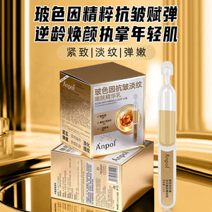 Sérum anti-rides Xinyan Pro-Xylane 1,5 ml, 30 essences anti-âge pour femmes, fabriqué au Guangdong - Product Image 2