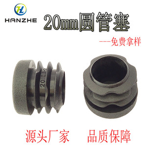 ฮันเจปลั๊กท่อกลมขนาด 20 มม. ฝาปิดปลายพลาสติกวัสดุพีอีความหนาแน่นต่ำสำหรับการป้องกันสายเคเบิลของเก้าอี้โต๊ะทำงาน - Product Image 5