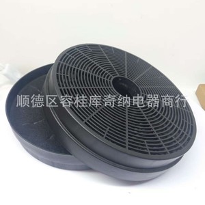 Filtre à charbon actif Lc3 D175xH35mm, type aspiration latérale, pour pièces de hotte aspirante - Product Image 1
