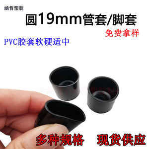 ปลอกหุ้มท่อพีวีซี Hanzhe ขนาด 19 มม. สีดำใส กันลื่น ลดแรงกระแทก แผ่นรองป้องกันขาเฟอร์นิเจอร์ - Product Image 4