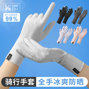 Ice Coco Summer Cycling Gloves Women UV Protection Non Slip Breathable Riding Gloves For Outdoor Activities - Product Image 2