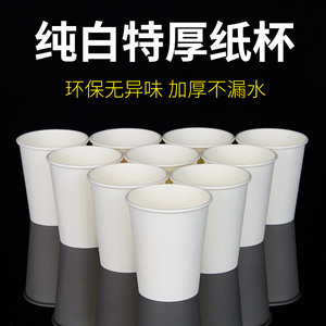 Disposable Pure White Paper <b>Cups</b> 201Ml 300Ml Capacity Hot <b>Cold</b> Use Party Drinkware - Product Image 2