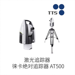 เครื่องสแกน 3 มิติ TTS AS1-XL รุ่นความแม่นยำสูง สำหรับฮาร์ดแวร์เซ็นเซอร์ - Product Image 3