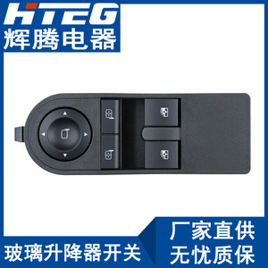 สวิตช์ควบคุมกระจกไฟฟ้า Hteg รุ่น 13228879 13228706 สำหรับ Opel Astra Zafira - Product Image 4