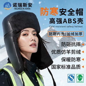 Casco de Seguridad Norris para Clima Frío con Forro de Algodón y Suspensión de 4 Puntos, Color Amarillo, para Construcción - Product Image 5