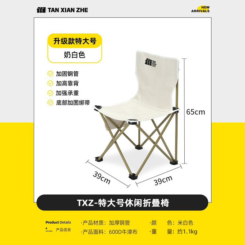 39cm White Extra Large Chair