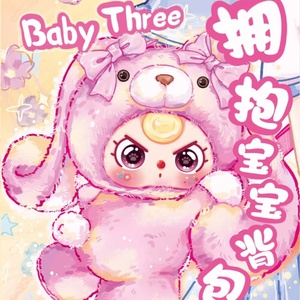 Più caldo bambino tre avvolgente zaino peluche scatola <span class=keywords><strong>cieca</strong></span> alla moda giocattolo ciondolo borsa regalo di compleanno per le donne - Product Image 1