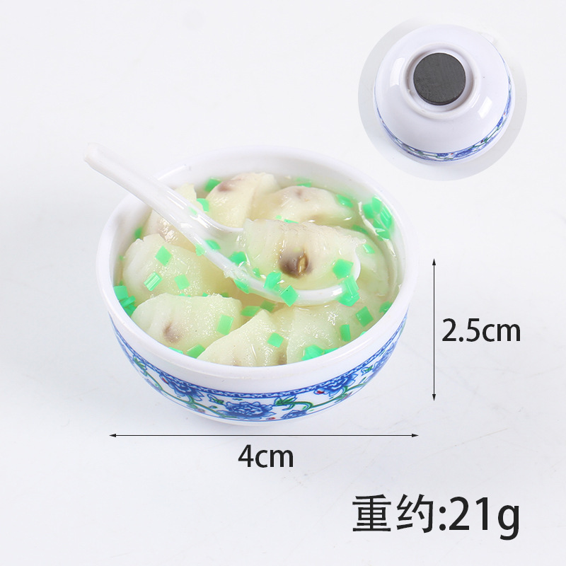 No. 12-dumpling [diameter 4cm]]