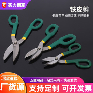 Cisailles à tôle métallique à tête droite en acier au carbone, cisailles manuelles industrielles robustes pour la découpe multifonctionnelle - Product Image 5