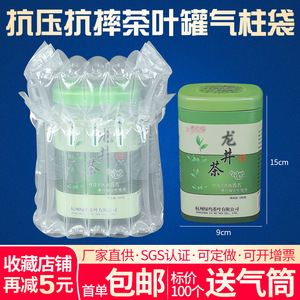 Bolsa de aire acolchada Berg de 7 columnas y 16 cm para embalaje a prueba de golpes de recipientes de té, ideal para envío exprés - Product Image 4