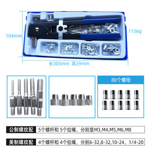 Pistolet à rivets manuel à poignée unique robuste pour atelier, pistolet à capuchon, ensemble de 86 pièces, ensemble de 106 pièces, riveteuses pneumatiques - Product Image 5