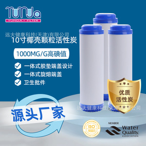 Yunda 10-Inch Granular Carbon Filter Cartridge Coconut Shell Activated Carbon For Home <b>Water</b> <b>Purifiers</b> - Product Image 3