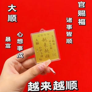 Pegatinas para Teléfono Móvil de Oro Puro 999, Tesoro de la Riqueza, Atracción con Respaldo Adhesivo, Entrega Directa - Product Image 3